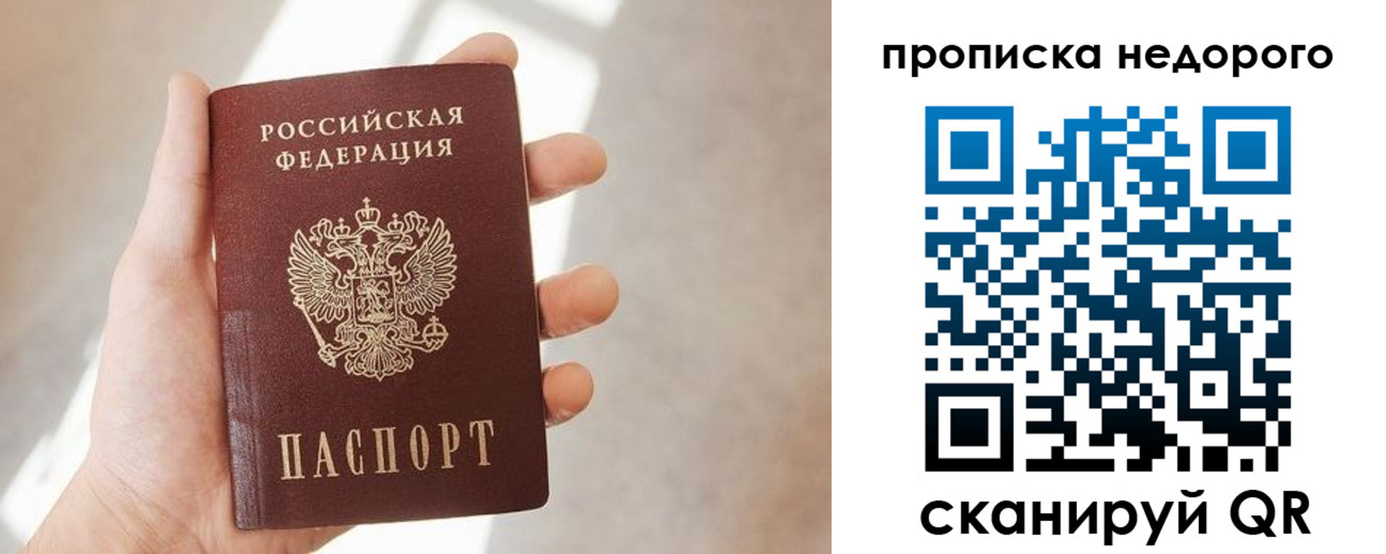 временная регистрация в квартире в Осташкове