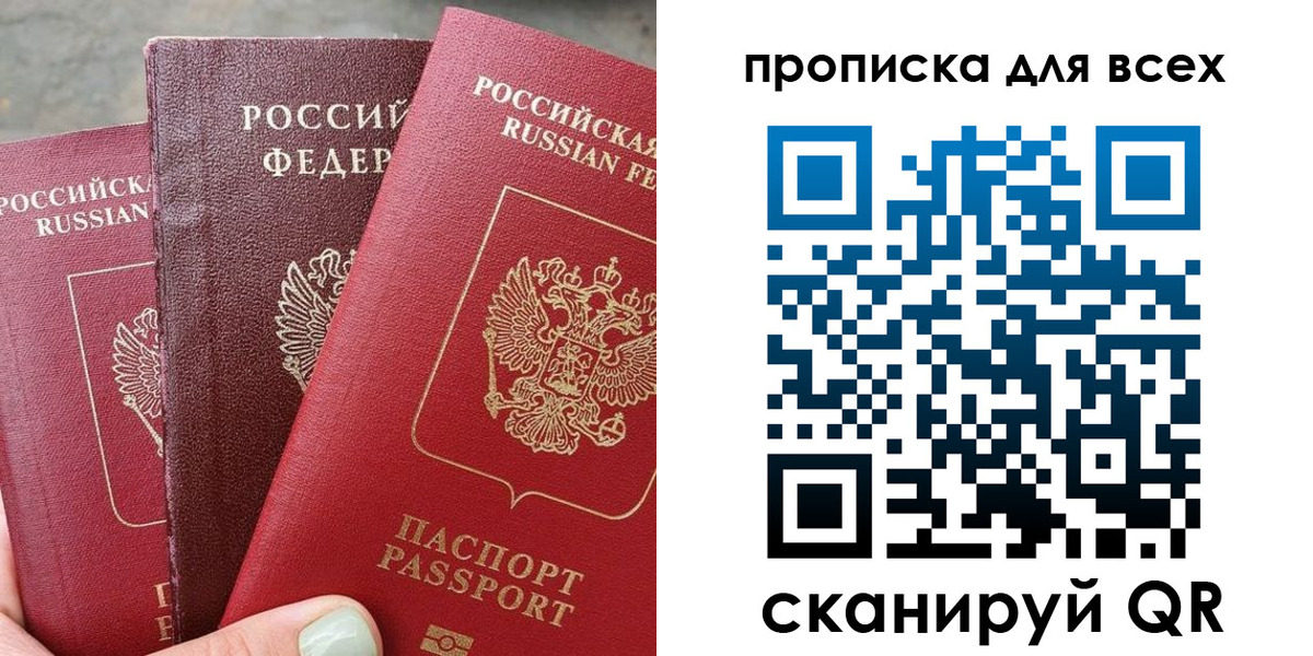 прописка гарантия в Осташкове