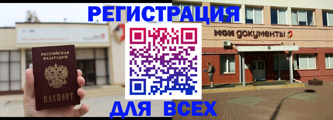 временная регистрация 2025 в Осташкове