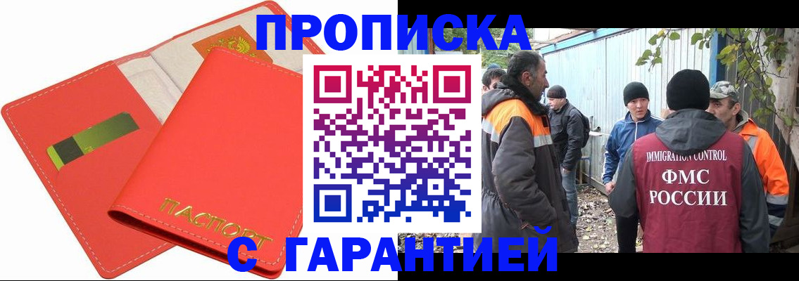 прописка в квартире в Осташкове