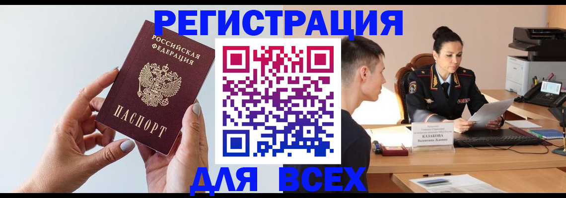 временная регистрация надежно в Осташкове