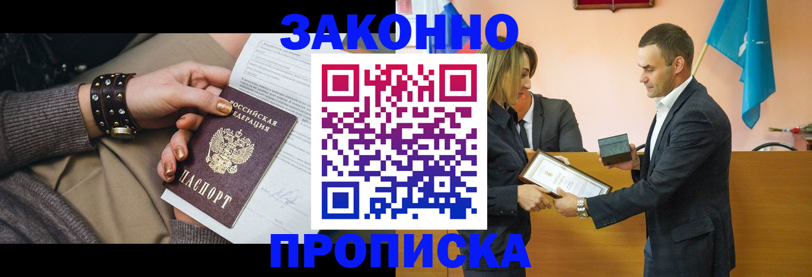 временная регистрация в Осташкове