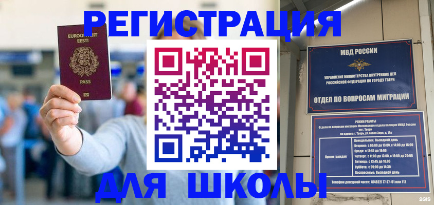 регистрация для дет. сада в Осташкове