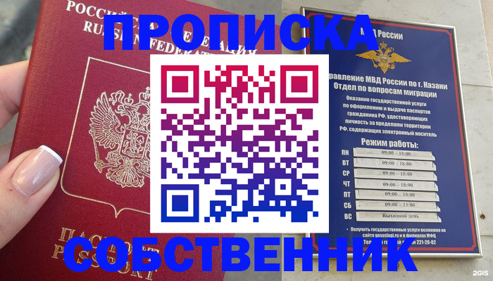временная регистрация в Осташкове