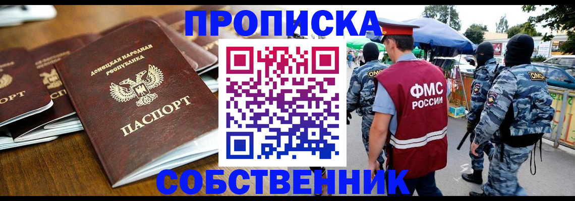 пропишу в квартире в Осташкове