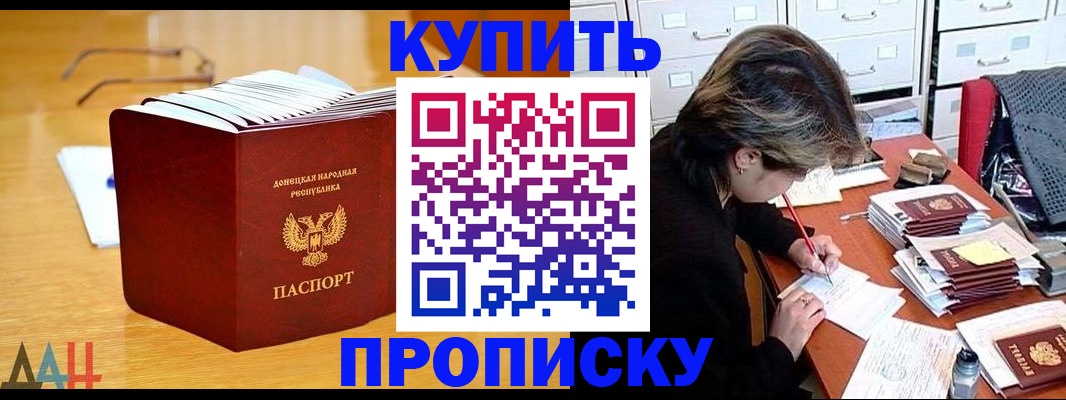 прописка от собственника в Осташкове